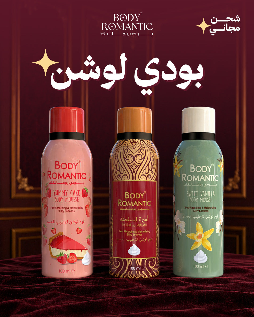 Velvet touch box - بوكس لمسات