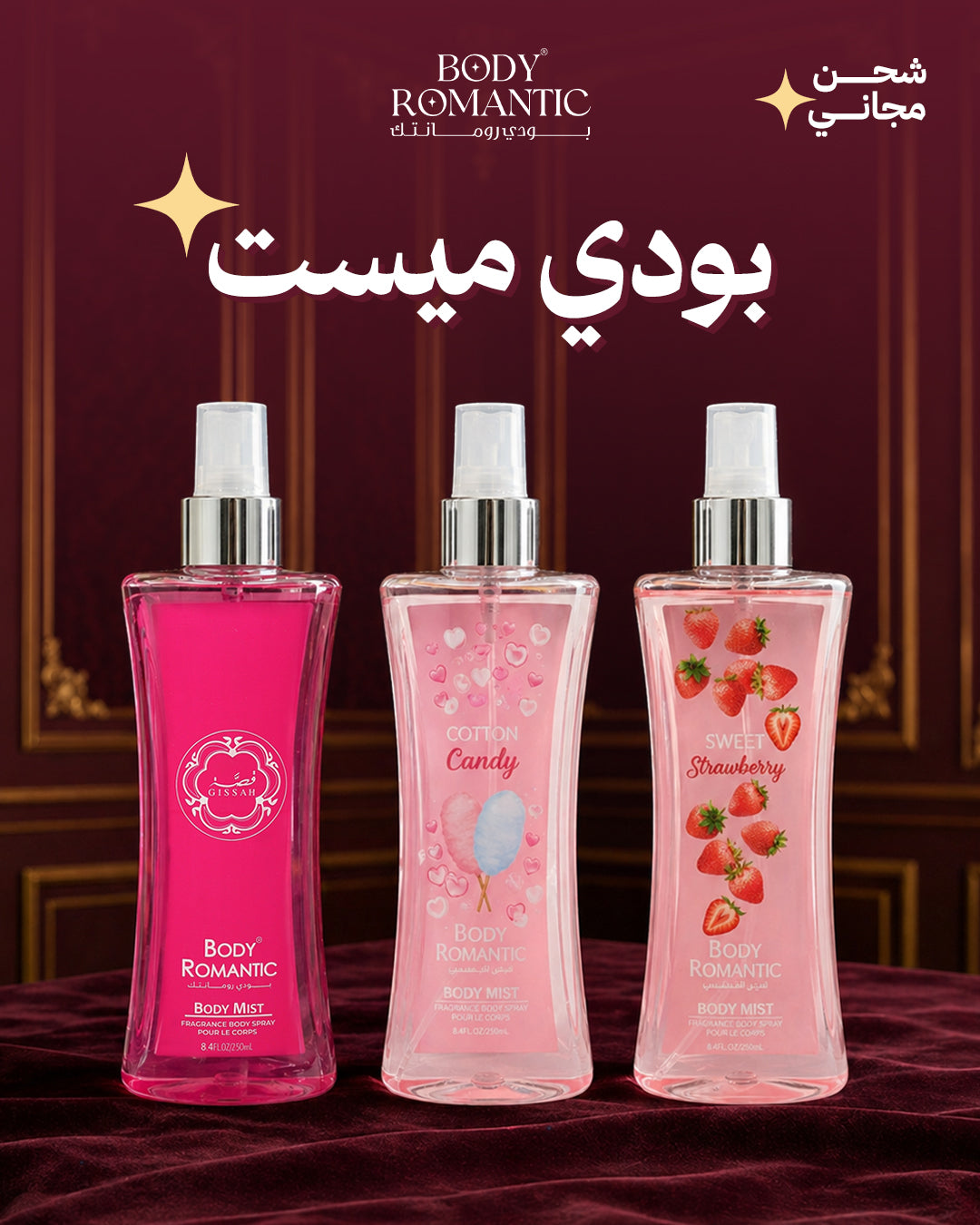 Velvet touch box - بوكس لمسات