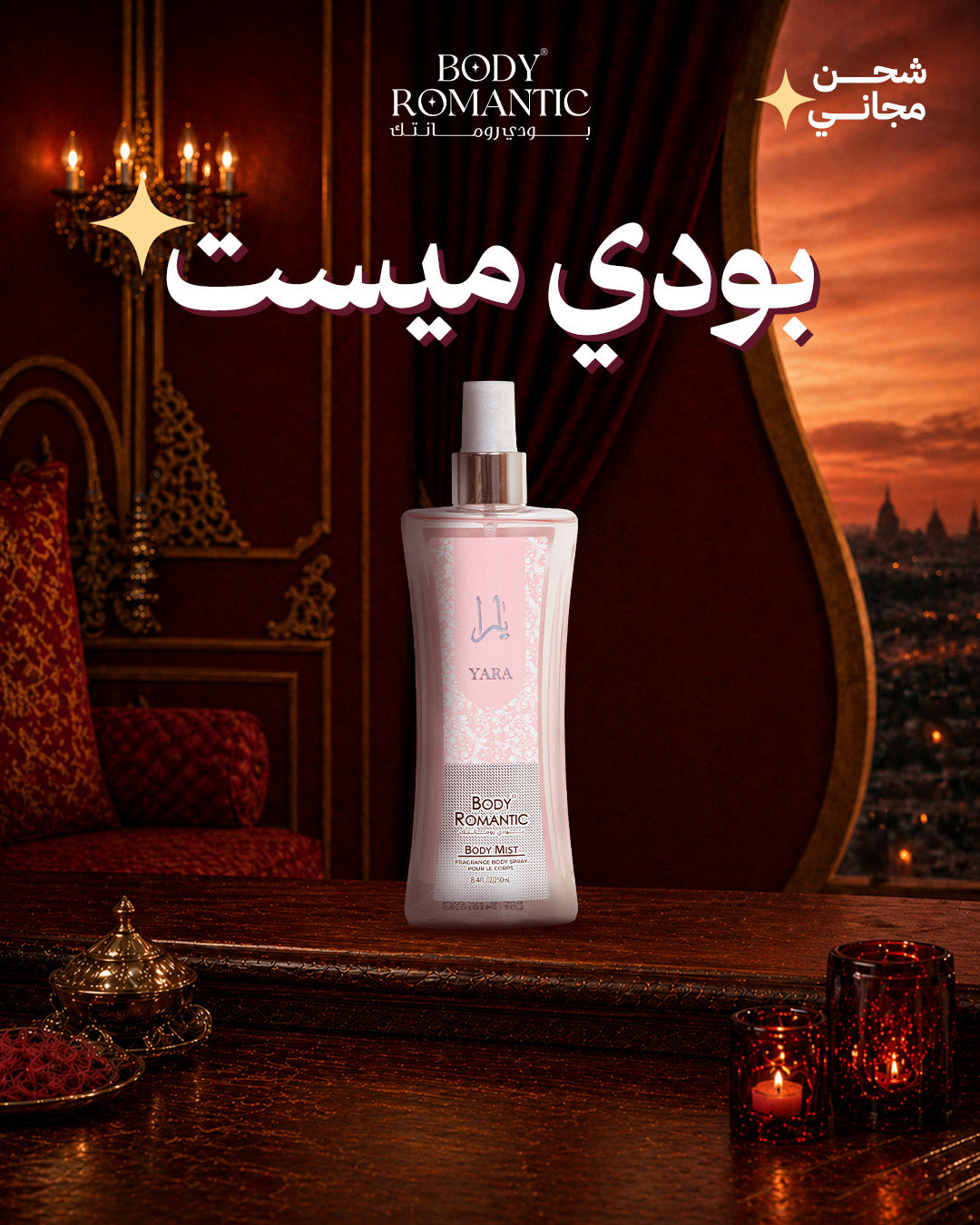 The glamour box - بوكس الدلال