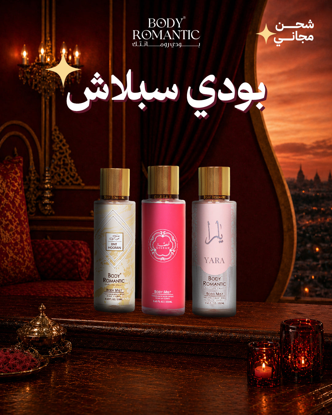 The glamour box - بوكس الدلال