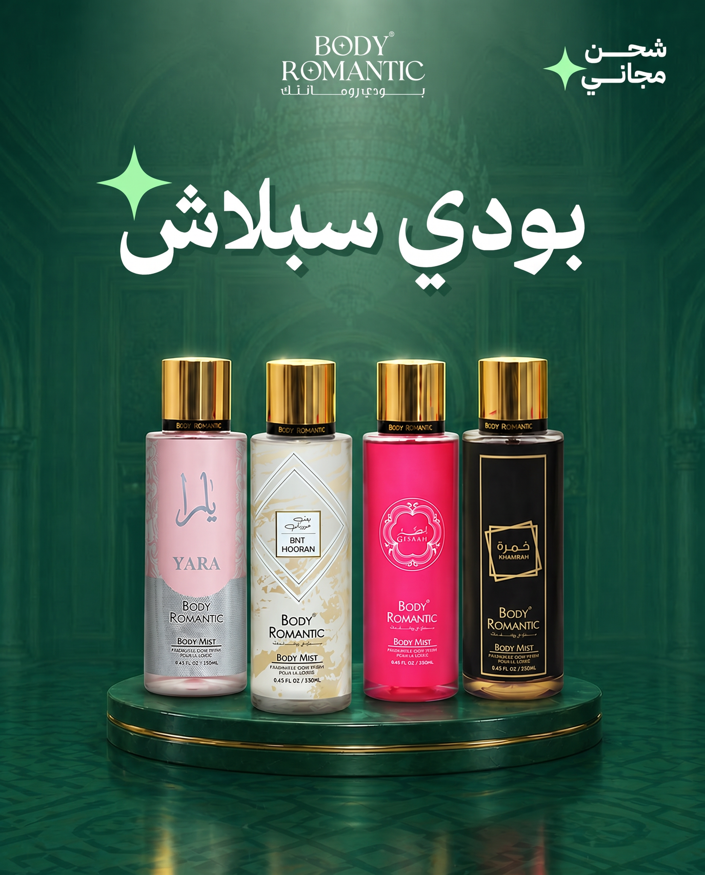 The Heritage Harmony - بوكس الطيب