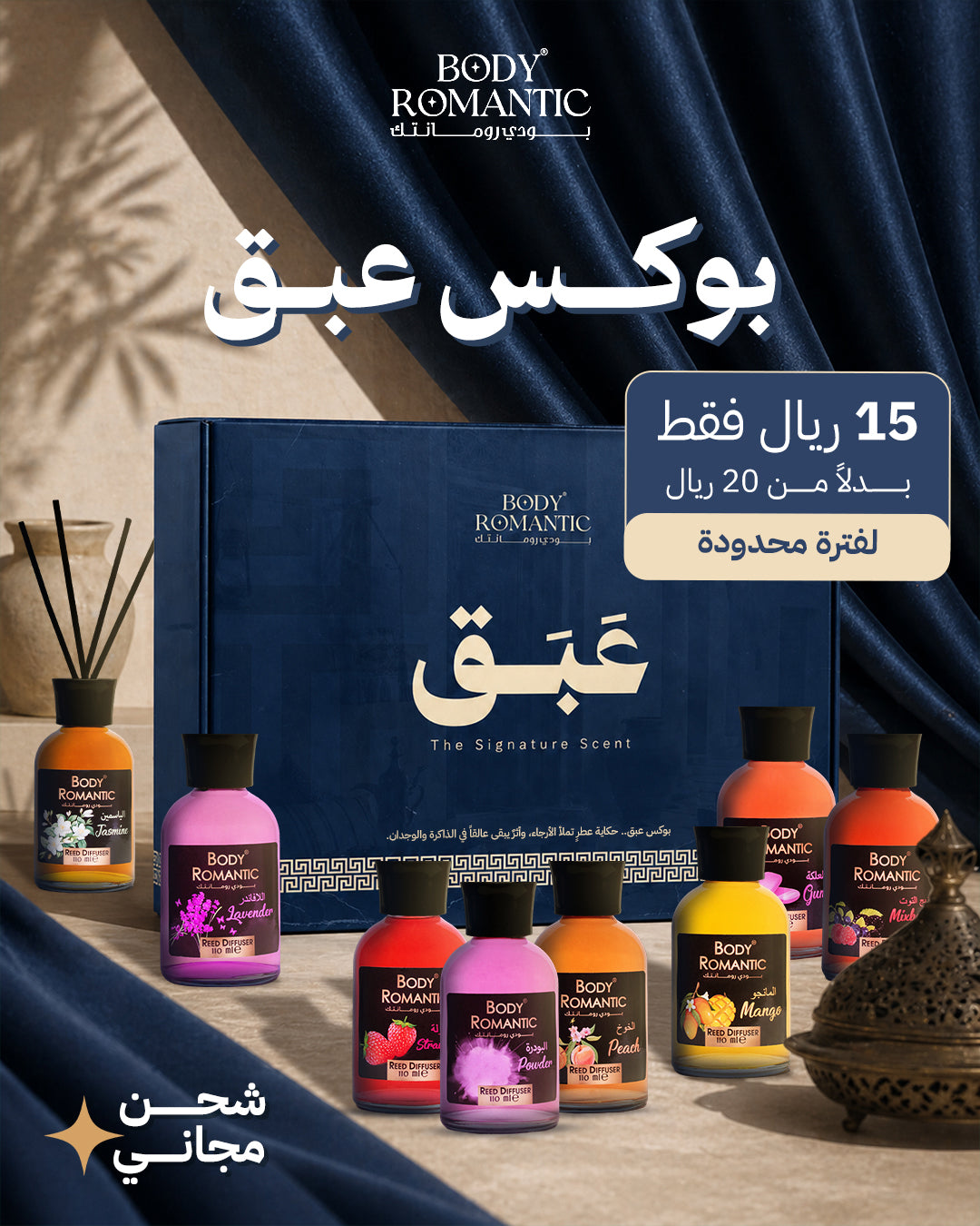 The signature scent box - بوكس عبق