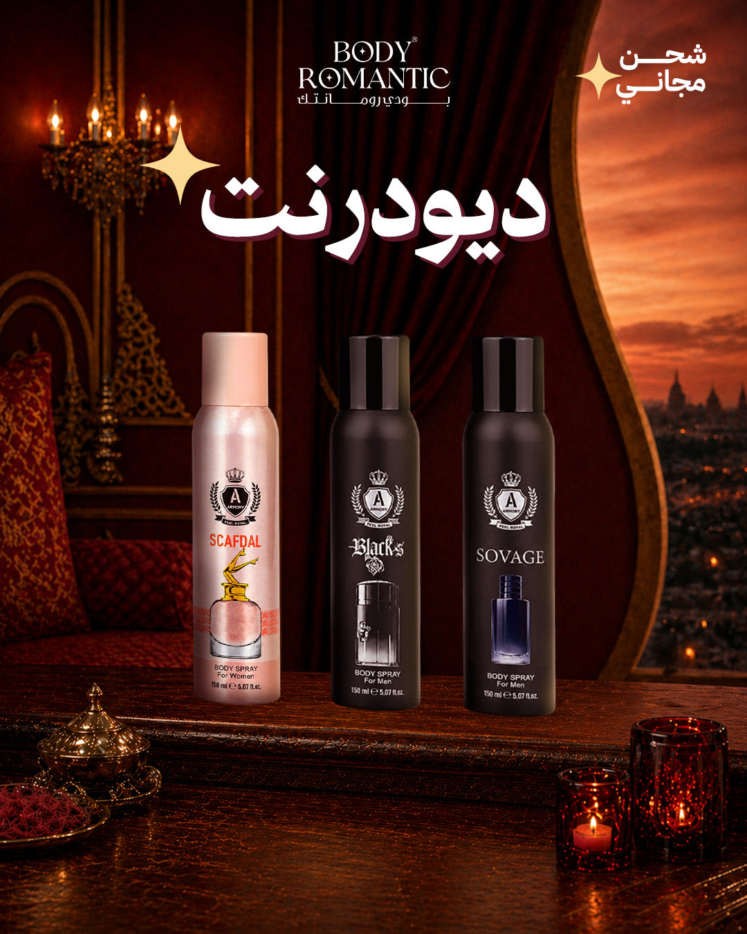 The glamour box - بوكس الدلال