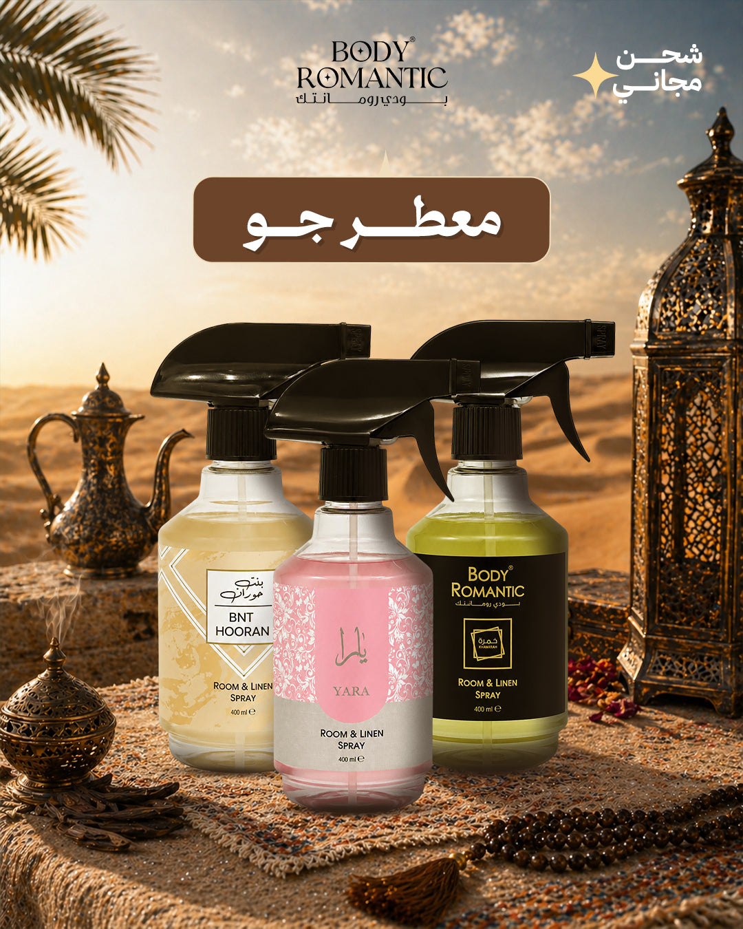 The Treasure of Ubar - كنز أوبار